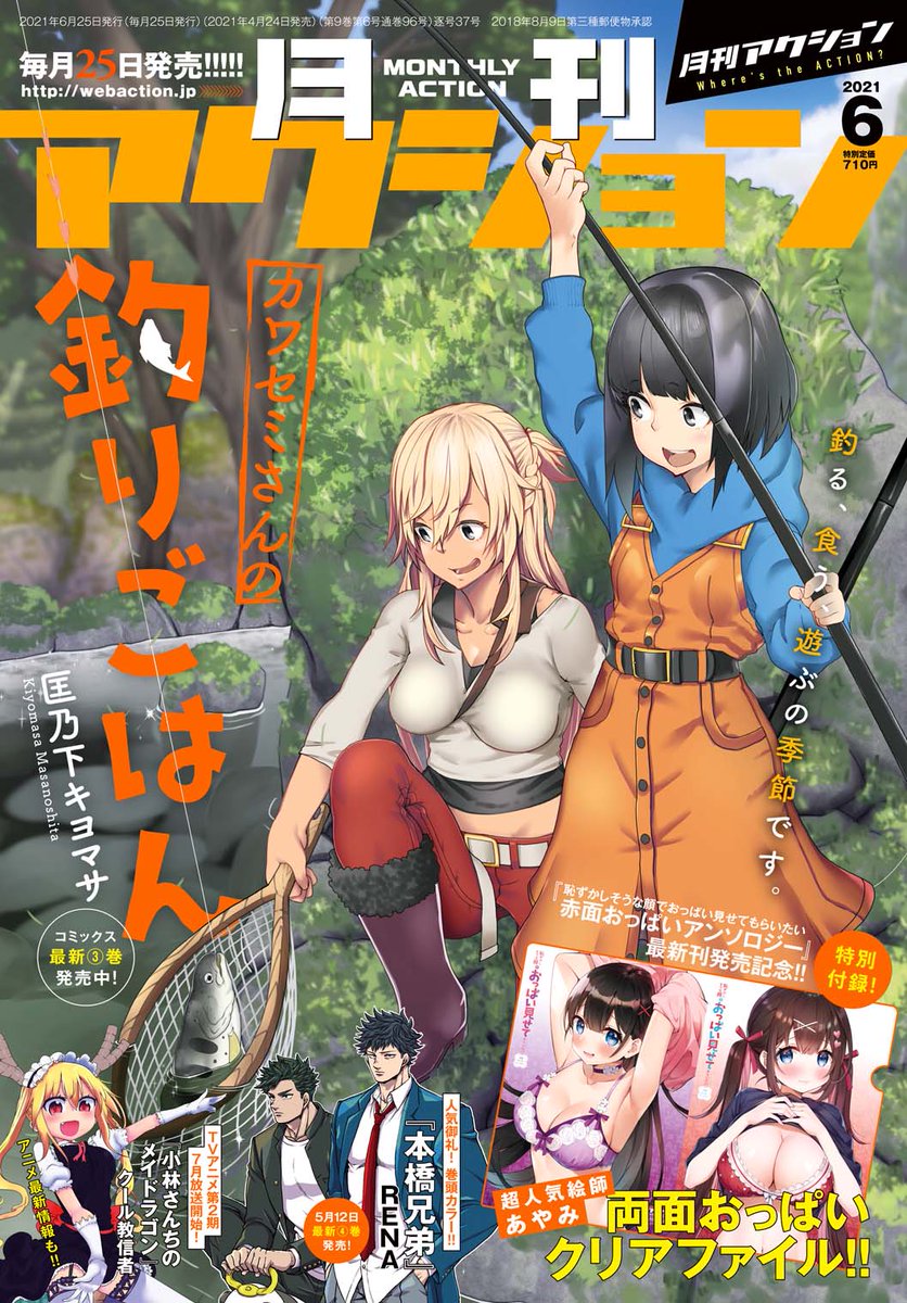 【告知です】
4/24発売の月刊アクションに
『群舞のペア碁』第4話
載ってます?
学校回です?ぜひに✨
#群舞のペア碁

1話無料試読→https://t.co/2ynyWJIkLV 