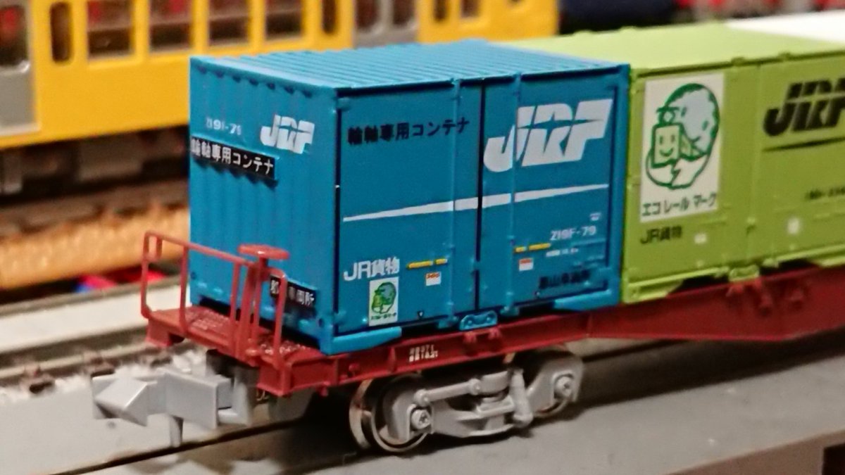 特筆するコンテナを紹介。 まずはTOMIX製の「Z19F-79」 青い外見が特徴