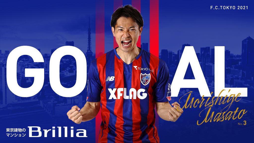 Twitter 上的 Fc東京 公式 8 27 A 柏戦 Lifewithfctokyo Goal 森重真人 Goooooaaaaaaaallll Fc東京 1 2 サガン鳥栖 Ckからモリゲ 1点を返す 行くぞ Tokyotosu