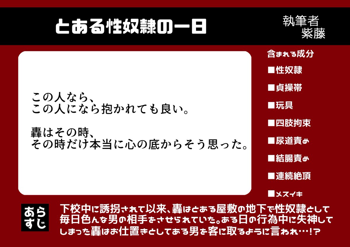 これより毎日、本文の紹介をしていきます✨
本日はうに野さまと柴藤さまのご紹介です👏
うに野さまは🍰ファンのモブ、柴藤さまはお客さんのモブにえっちなことをされるお話です！
5月にpixivにて詳しいサンプルをアップする予定です！
よろしくお願いいたします。
