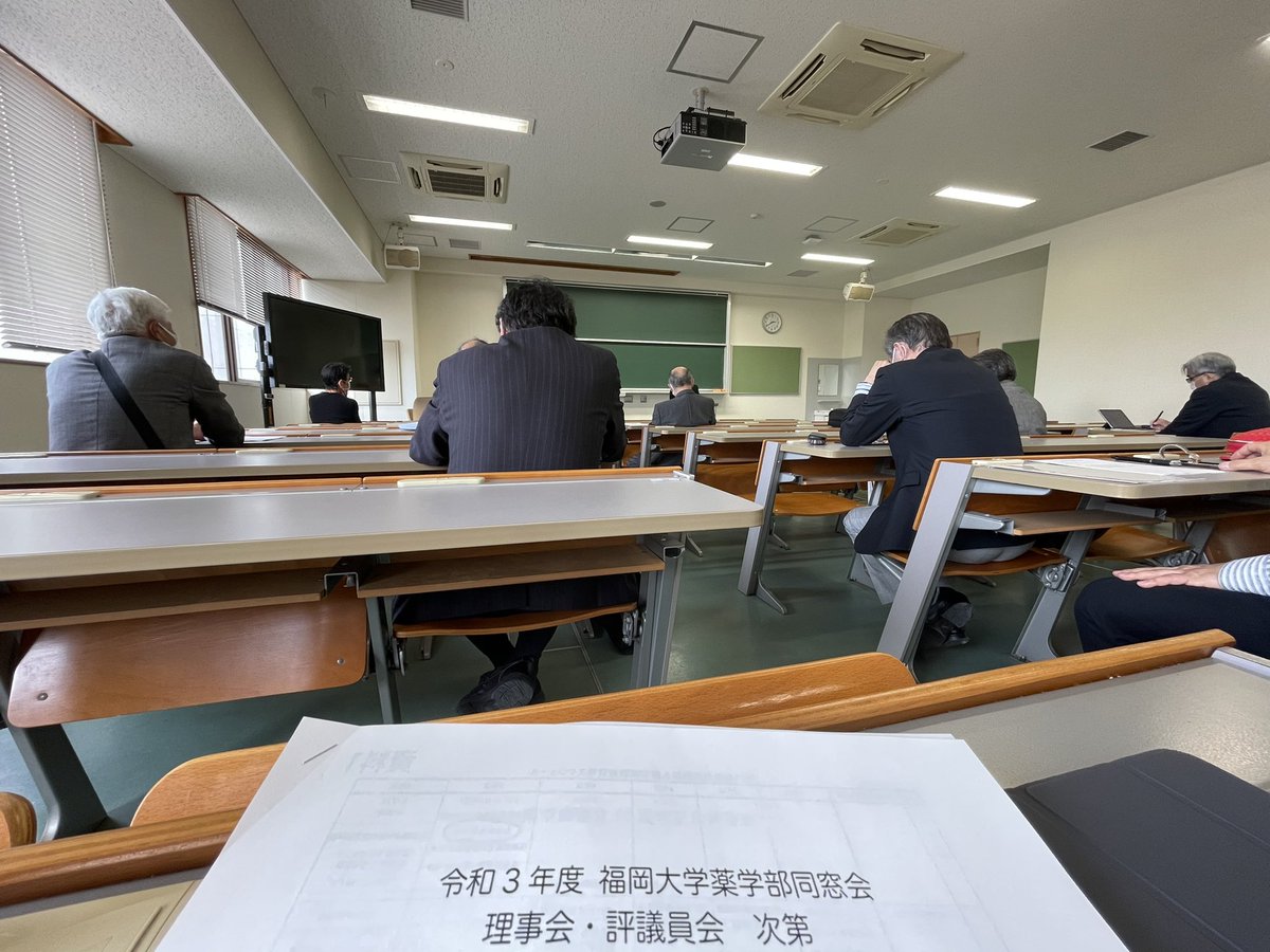 福岡大学薬学部 福岡大学薬学部