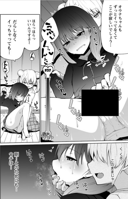※医療行為です
恋するサキュバスのイケない事情 
第8話[後半]ニコニコ静画で
更新されました→https://t.co/w4AYk2Zq4c 