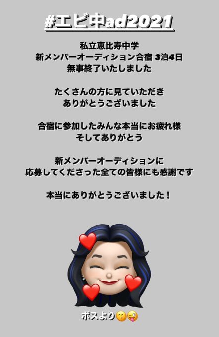 エビ中ad21のtwitterイラスト検索結果