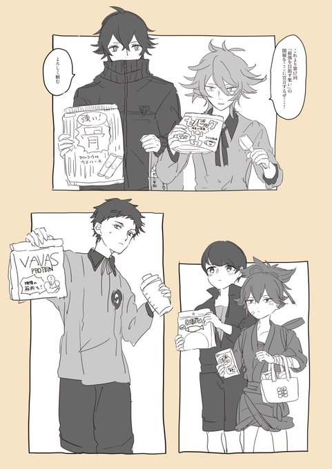 「最強を目指す集い」 
