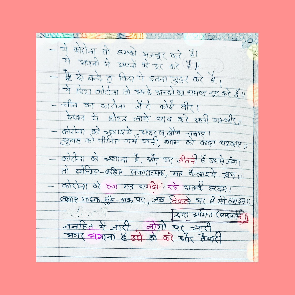 amitpandey042's tweet image. Enemy corona virus Go away