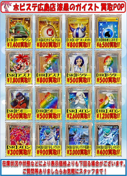 ポケカ 21年4月24日ショップ買取相場 Twitter ポケモンカード 漆黒のガイスト 白銀のランス ウィクロス速報