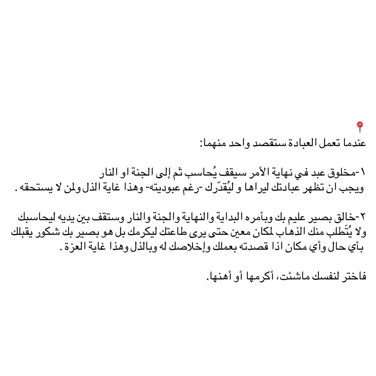 gmaile180's tweet photo. #١٢رمضان_١٤٤٢
📍
عندما تعمل العبادة ستقصد واحد منهما:⬇️ https://t.co/ydb1x9F10K