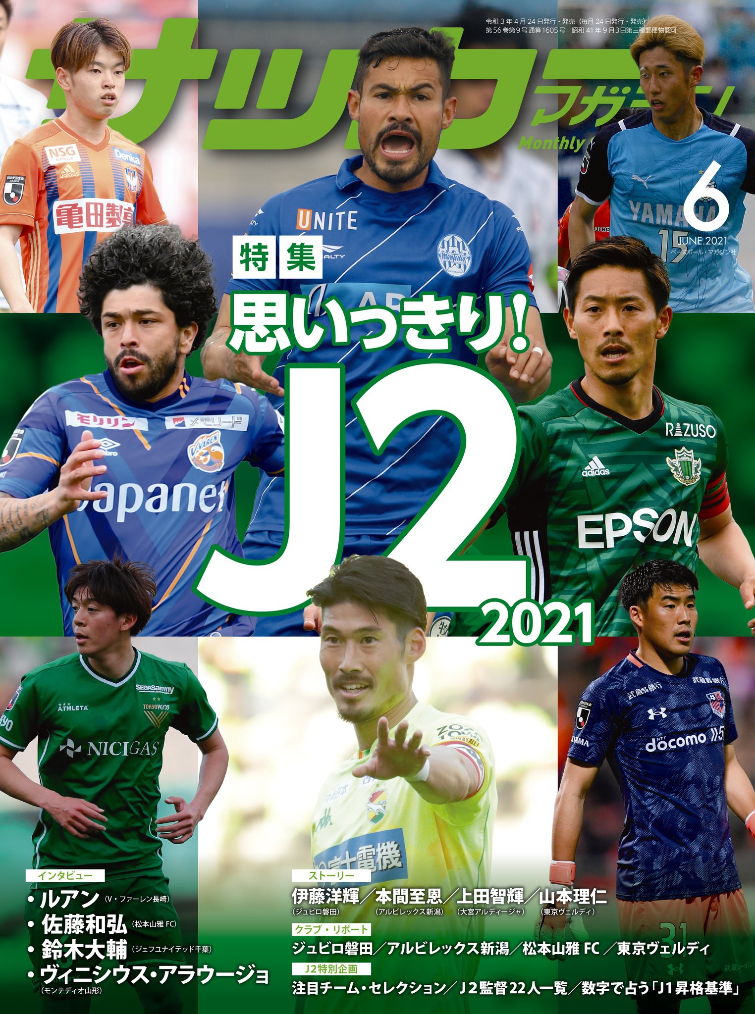 Vファーレン長崎 ウインドブレーカー① Vファーレン長崎 umbro ピステ ウィンドブレーカー Lサイズ