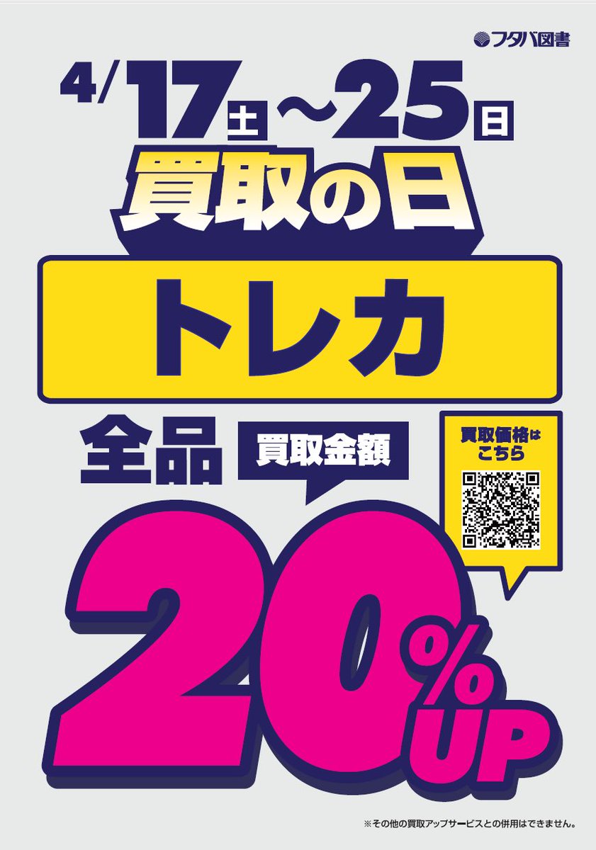 トレカ 呉駅レクレ店 フタバ図書 Tsutaya S Tweet 買取価格情報 最新弾のカードも続々お持ち込みいただいております 25日 日 までは トレカ全品買取金額 Up中 こちらがポケカ新弾 Up後の買取価格表です Trendsmap