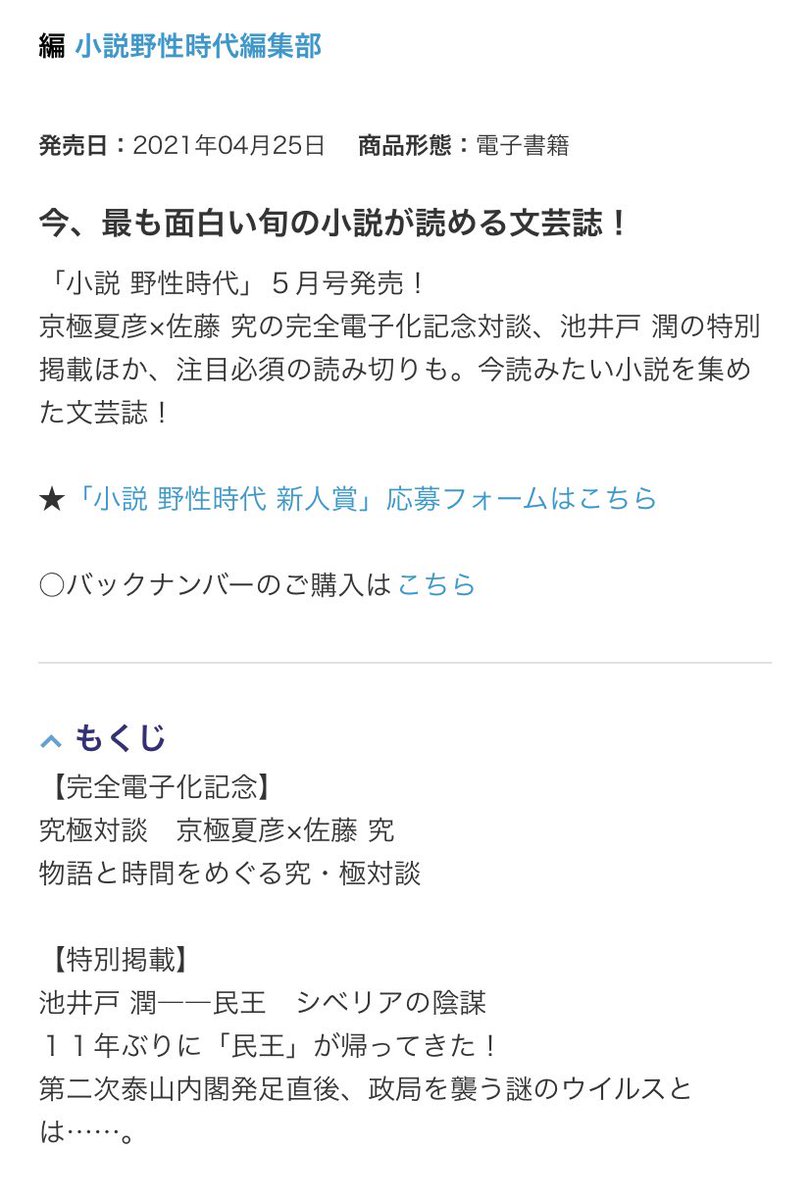 民王 画像 最新情報まとめ みんなの評価 レビューが見れる ナウティスモーション