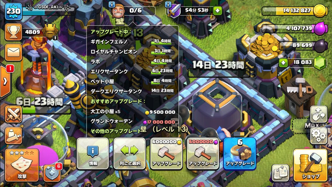 ダクエリタンクアップグレード開始です！TH14ともなると、ダクエリタンクで15日とは！💦
先は長いですね😅