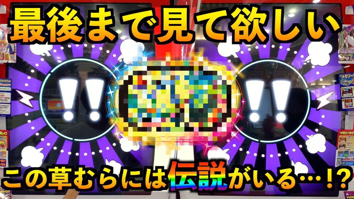 メザスタ4弾 Twitter Search