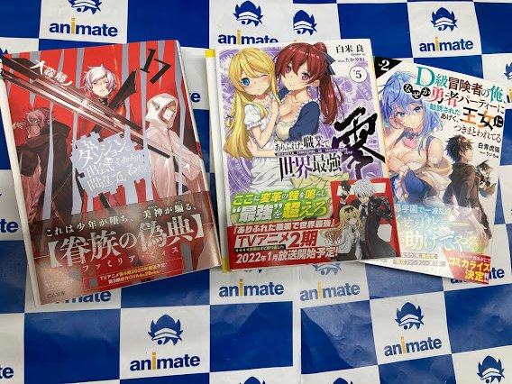 アニメイト鹿児島 8 7より周年キャンペーン開催 書籍入荷情報 本日 チェリまほ 氷属性男子とクールな同僚女子 元カレが腐男子になっておりまして じいさんばあさん若返る お金ならあります 下僕さまの言うとおり パパとわたしとあゆむちゃん