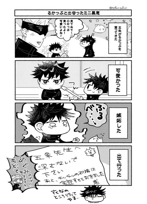 五伏(ミニ黒)
〇かっぷかわいすぎませんか… 
