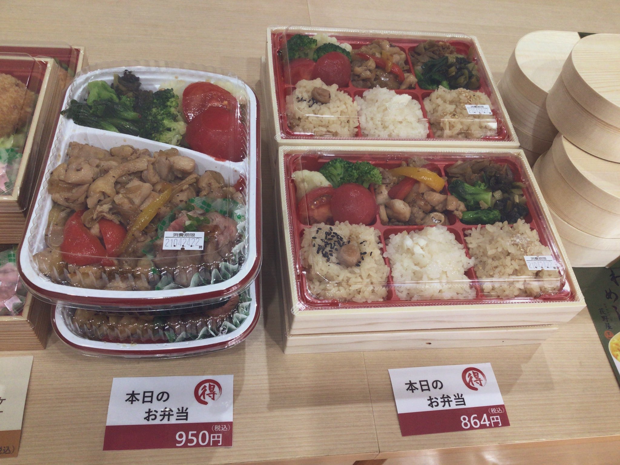 Oginoya Tokyo おぎのや 久々に日替り弁当出来ました 鶏肉のオイスターソース炒め 菜の花ち野沢菜ナムル トマト達のサラダ 850円の方は鯛めし付き 950円の方にはローストビーフ付き ご賞味くださいませ 荻野屋 Oginoya 八幡山グルメ