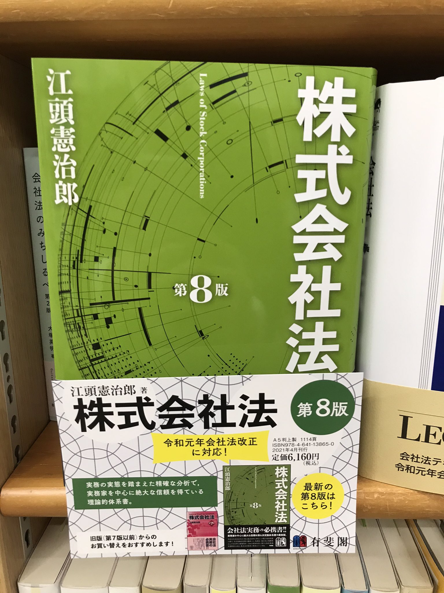 有斐閣 営業部 on X: 