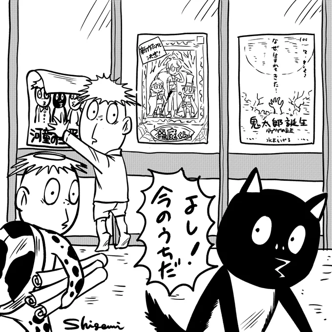 茶屋さんにカッコイイポスター見に行きたいねぇ!
知らないうちに一枚増えてたりして???
#河童の三平 