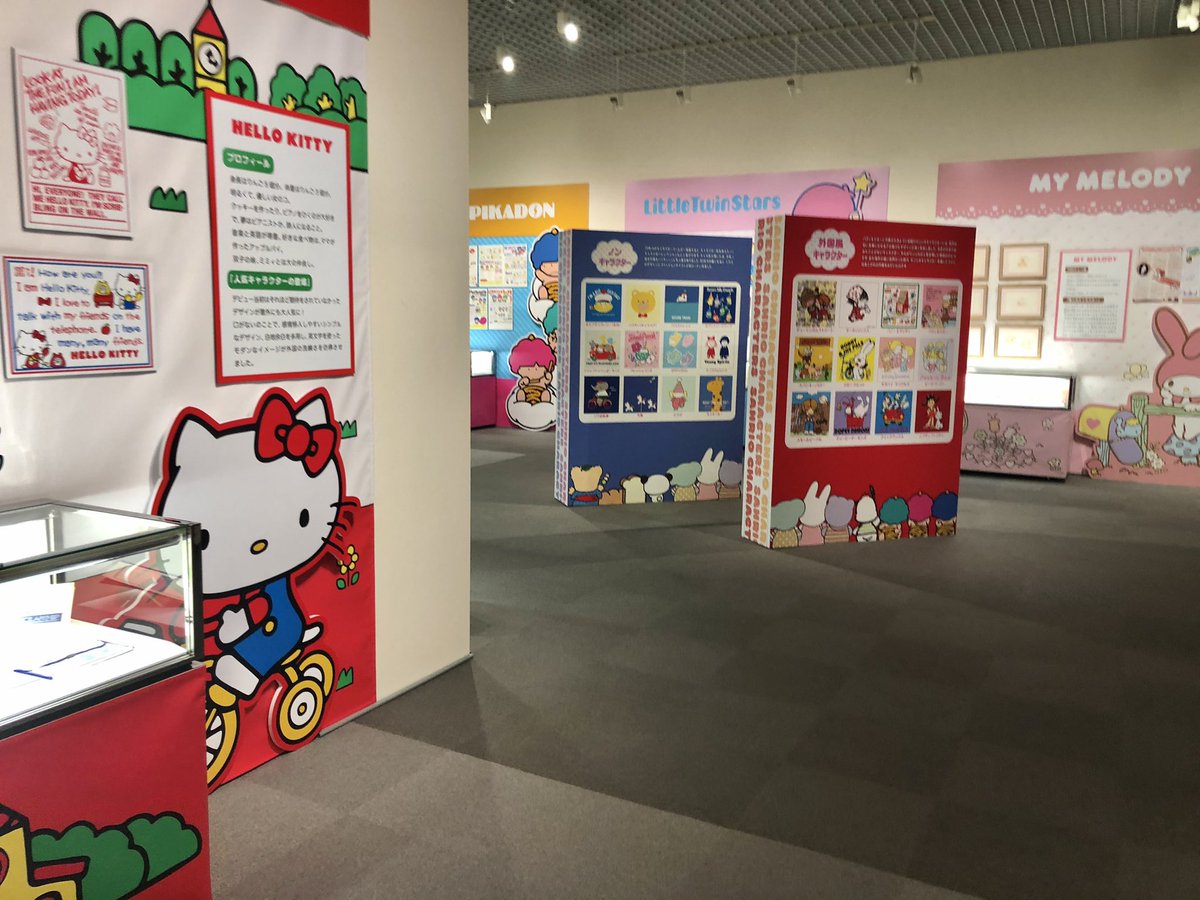 大分会場9 5 日 まで サンリオ展ニッポンのカワイイ文化60年史 公式 サンリオ創立60周年の大博覧会 サンリオ展名古屋開催です 松坂屋美術館 サンリオ展 永遠のカワイイはここからはじまった