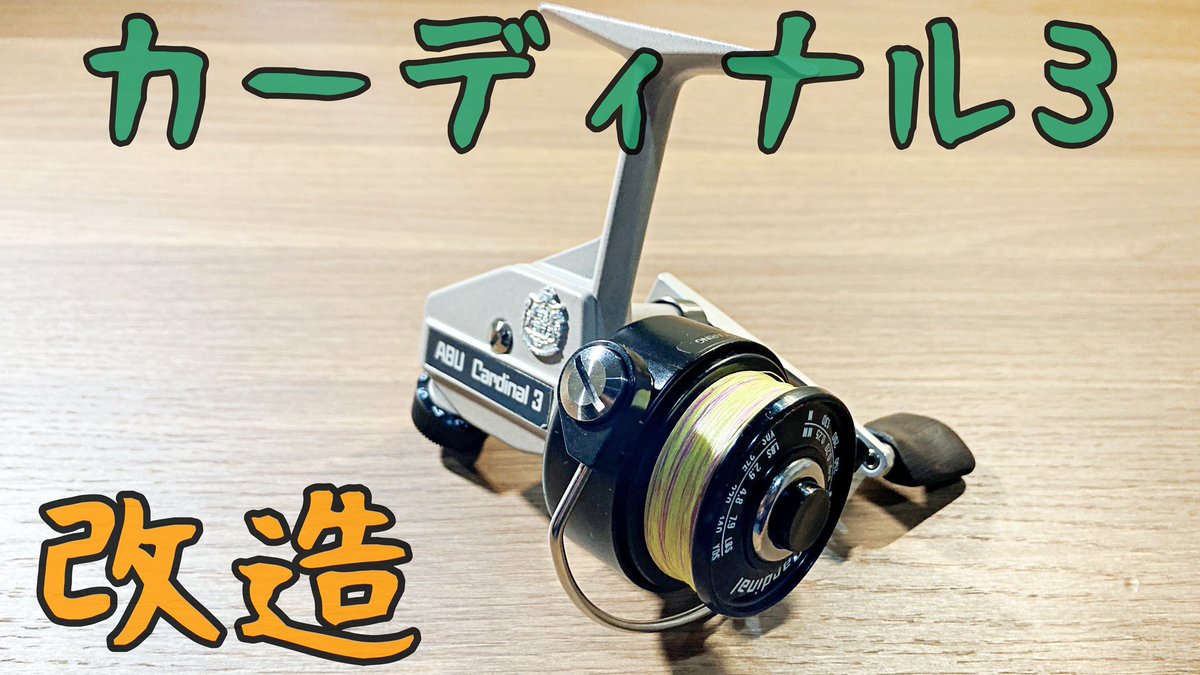 カーディナル3 カーディナル3