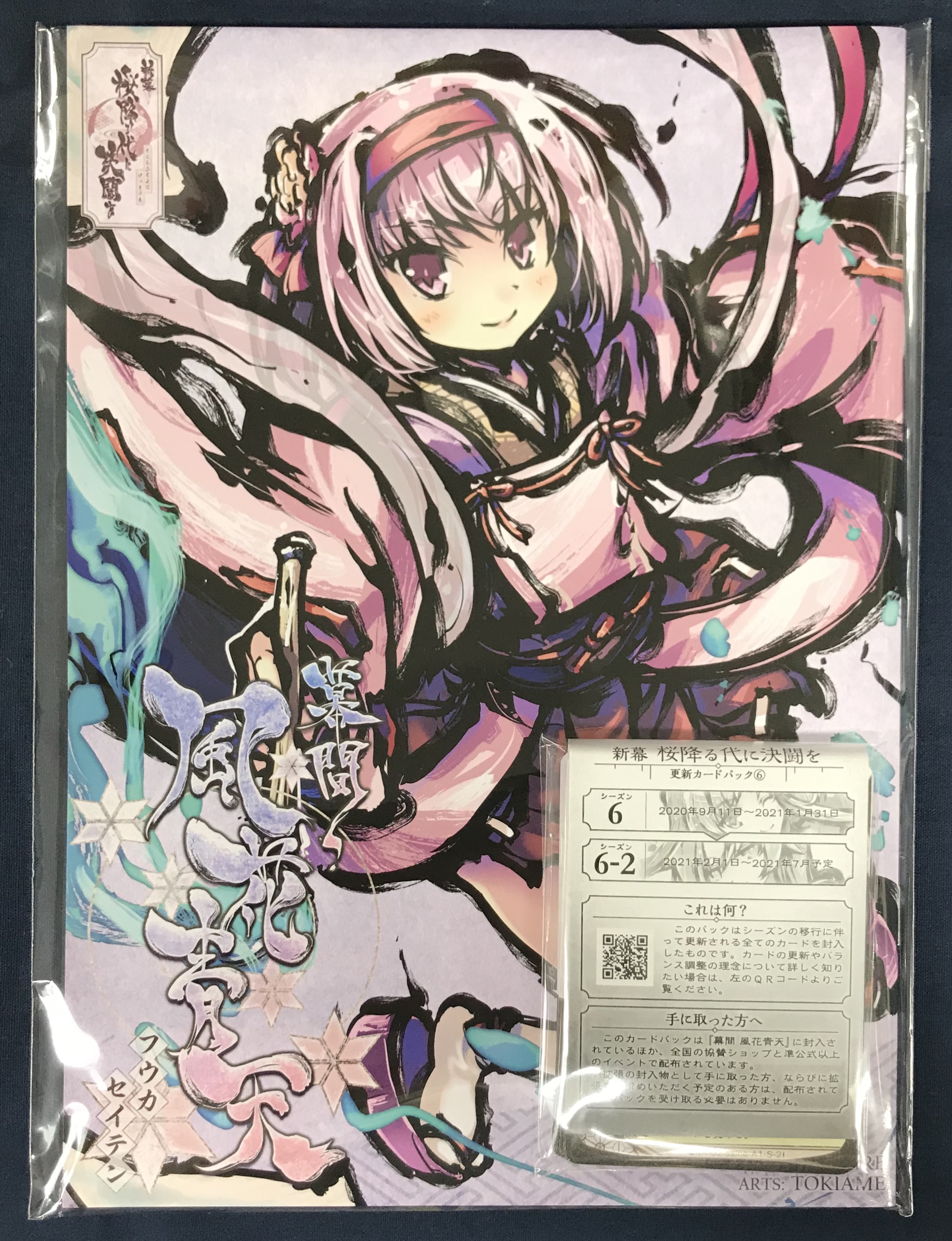 イエローサブマリン秋葉原rpgショップ 新作 新幕 桜降る代に決闘を 幕間 風花青天 好評発売中です 画集 設定資料集 新たなカジュアルルール プロモーションカードが同梱されています 大会でも使える表紙イラストのフルアート仕様の