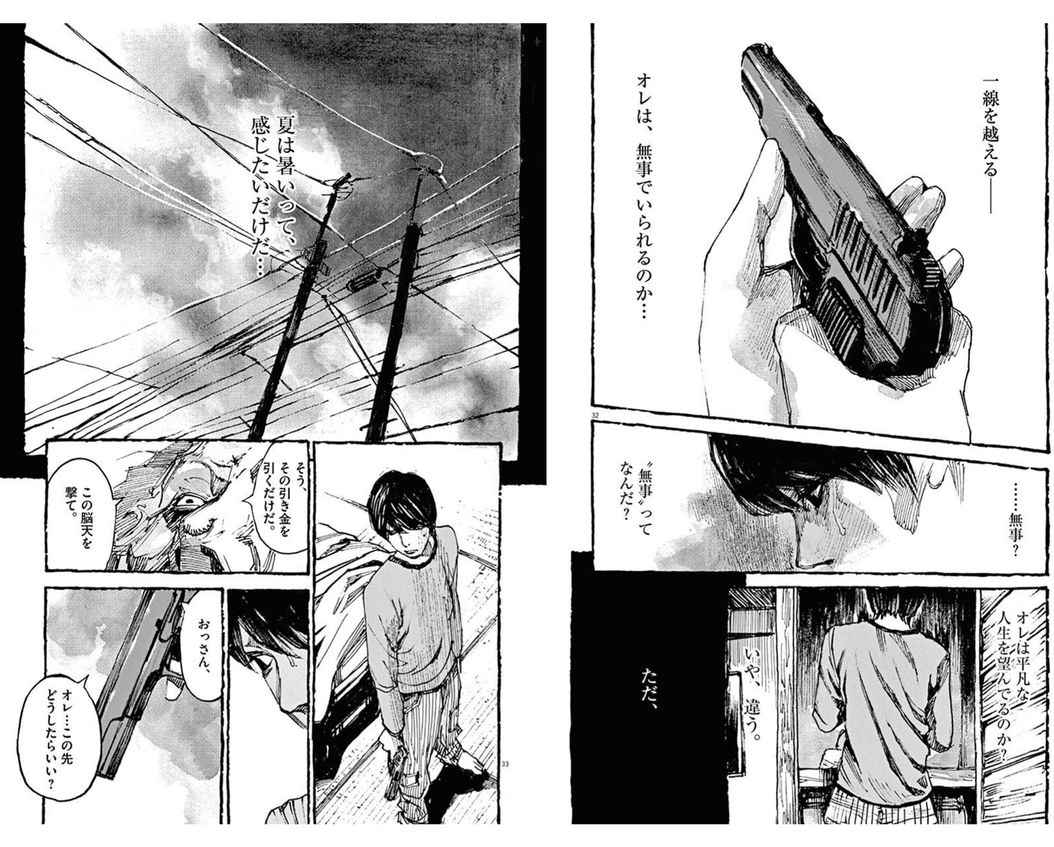 物流太郎 Logitaro 高橋ツトム 好きなんだけど爽やかな土曜の午前中に読む漫画ではなかった 残響 T Co Ljnqe7fuoo Twitter