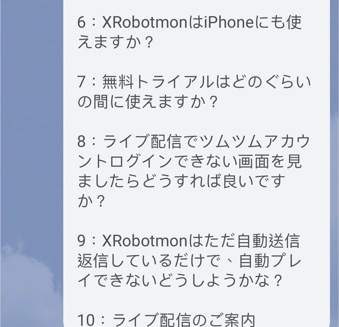 Xロボットモンjp Xrobotmon 公式サイト ツムツムハート送信 Xrobotmonjp Twitter