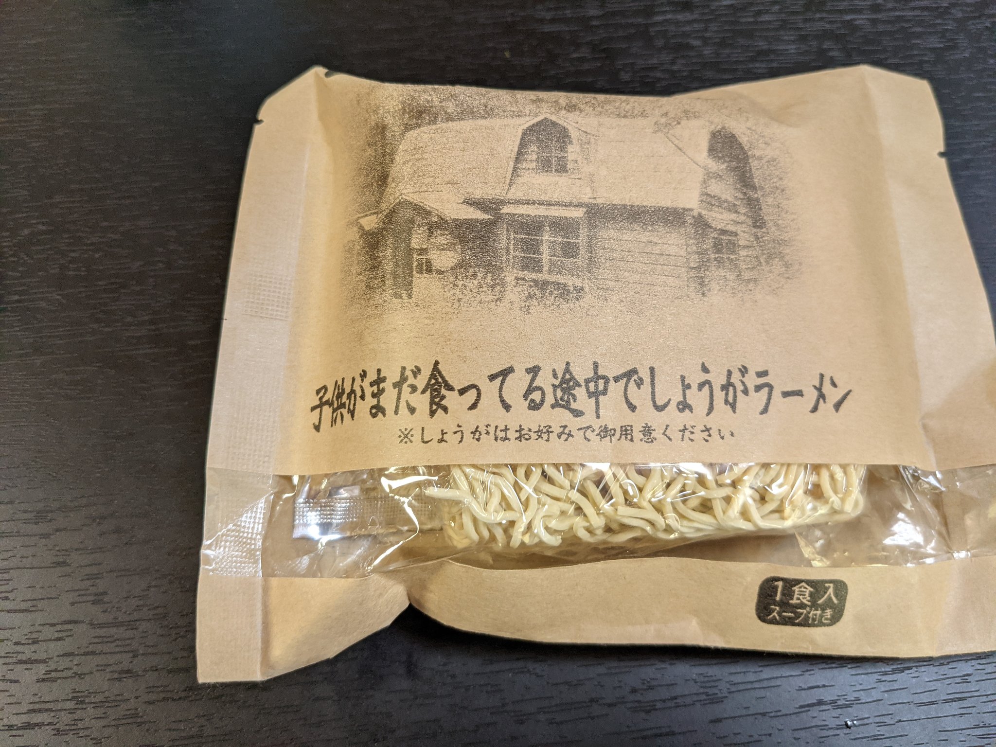 谷口 真梁 面白い名前の食べ物を頂いたので これからお昼ごはんにしてみます T Co Th8pj8tzwq Twitter