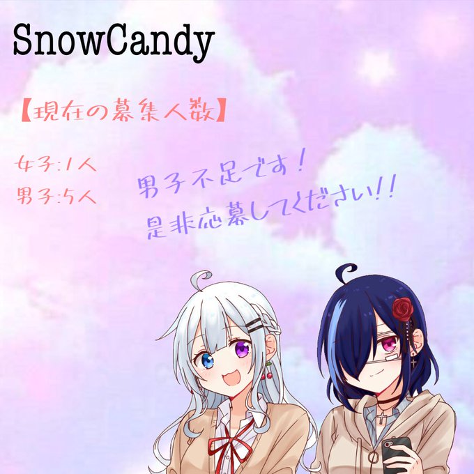 男子歌い手募集のtwitterイラスト検索結果