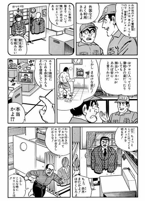 画像まとめ こちら葛飾区亀有公園前派出所 新着 7ページ目 アニメレーダー