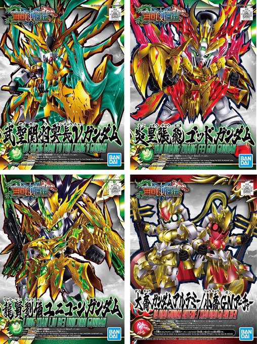 張飛ゴッドガンダムのtwitterイラスト検索結果