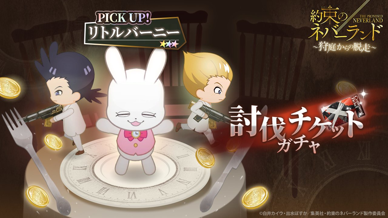 2021 New Arrival The Promised Neverland Anime Characters Bunny