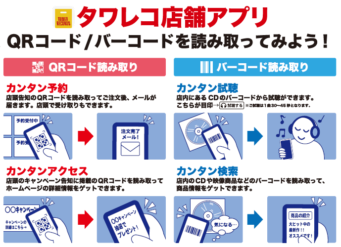 タワーレコード京都店 11時 時の時短営業 タワレコ店舗アプリ タワレコ店舗アプリがリニューアルし さらに使いやすくなりました 在庫検索もできます アプリのダウンロードはぜひこちらから T Co Nar6iena0p タワーレコード京都店 11時 時の時短営業 タワレコ店舗アプリ タワレコ店舗アプリがリニューアルし さらに使いやすくなりました 在庫検索もできます アプリのダウンロードはぜひこちらから T Co Nar6iena0p