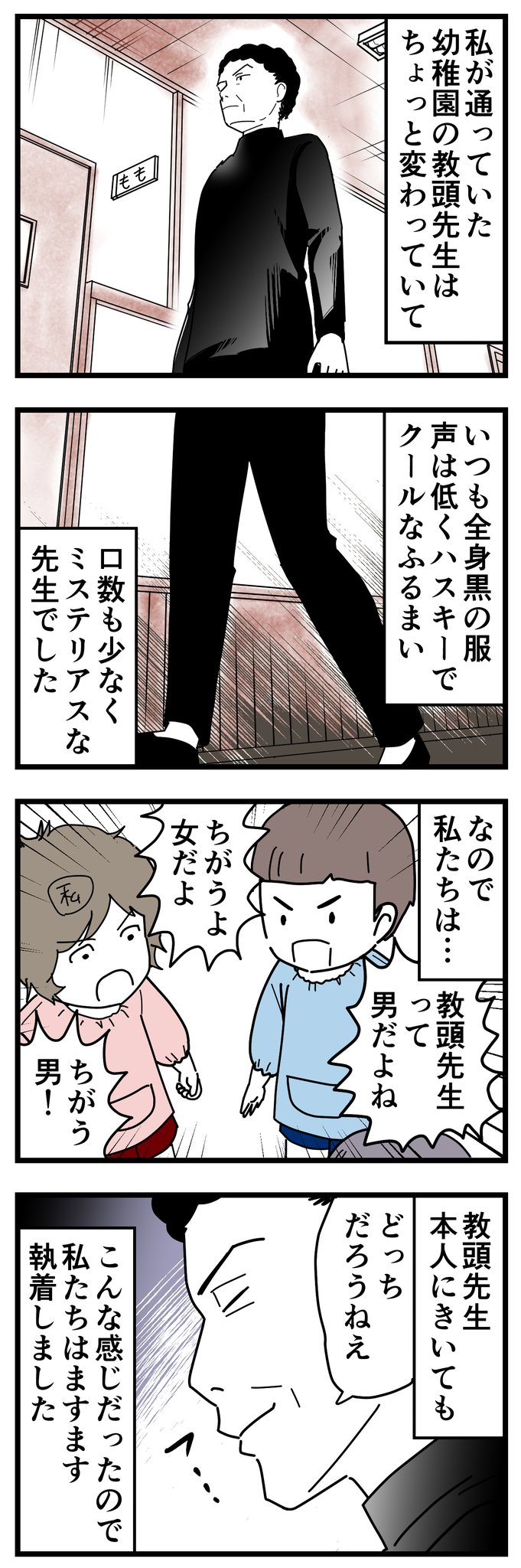 Twoucan ジェンダーレス の注目ツイート イラスト マンガ