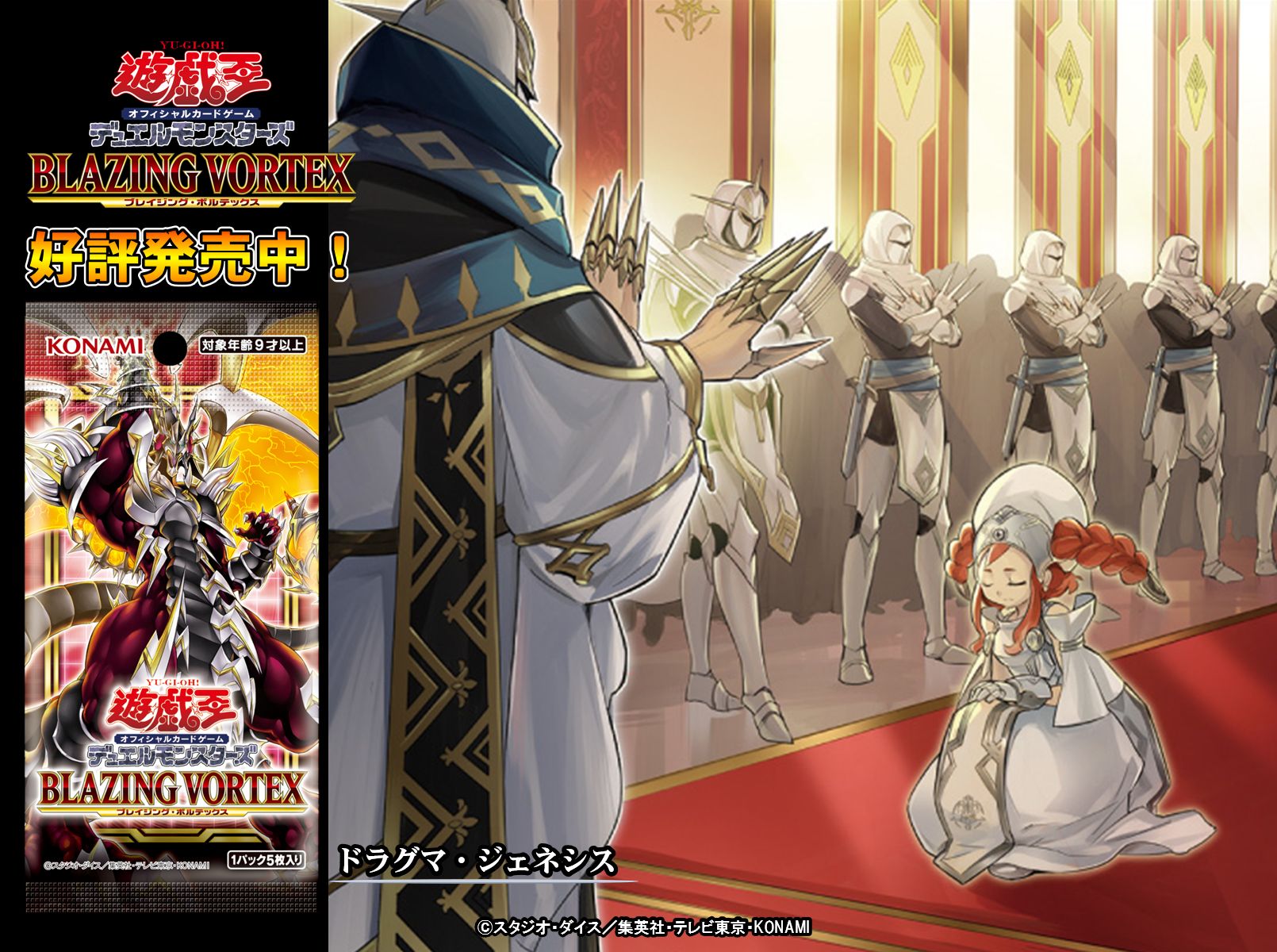 公式】遊戯王OCG on X: 公式】遊戯王OCG on X: