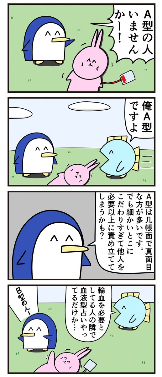 Twoucan 輸血 の注目ツイート イラスト マンガ Twoucan 輸血 の注目ツイート イラスト マンガ