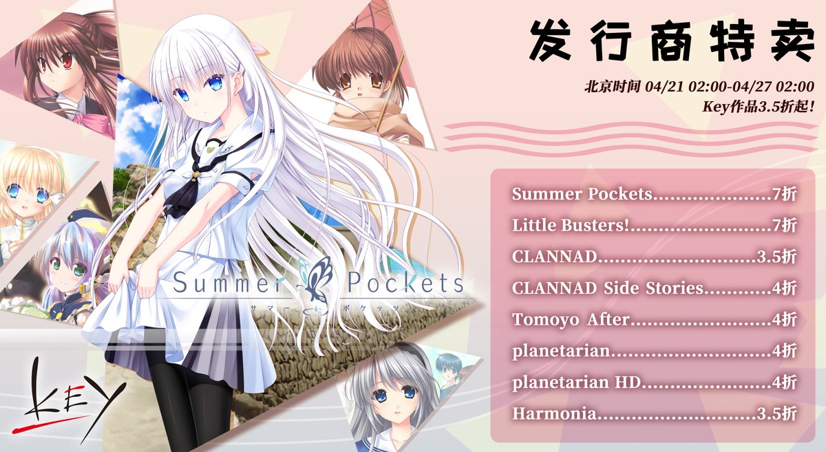 Visual Arts Co Ltd Midweek Key X Sekai Project Publisher Sale On Steam Save 30 On Summer Pockets T Co Nyvsthqnxg T Co Bjhsysz93v Summerpockets Steamdeals Midweekmadness Key T Co Dxkxs9nxdq