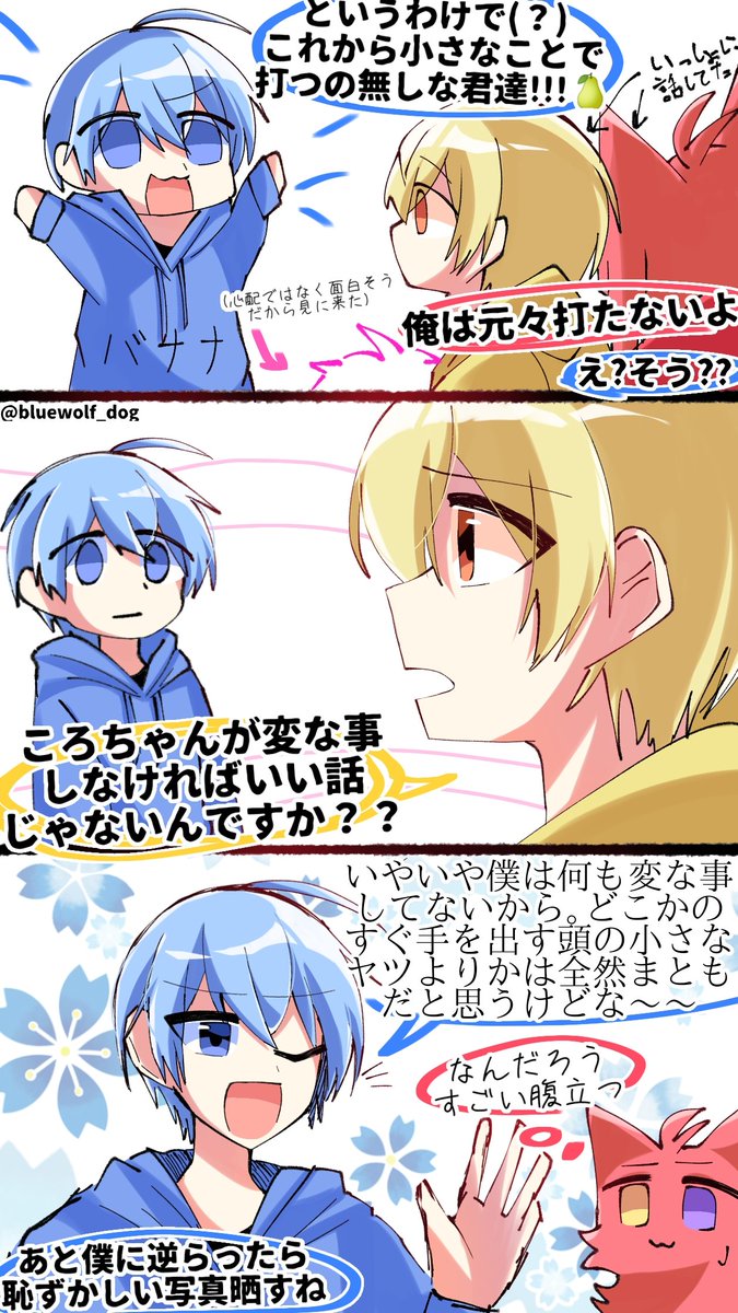 #すとぷりギャラリー 
なんかホラーなんだけどこの漫画(())
そろそろホラーに展開曲げる癖治したいです 