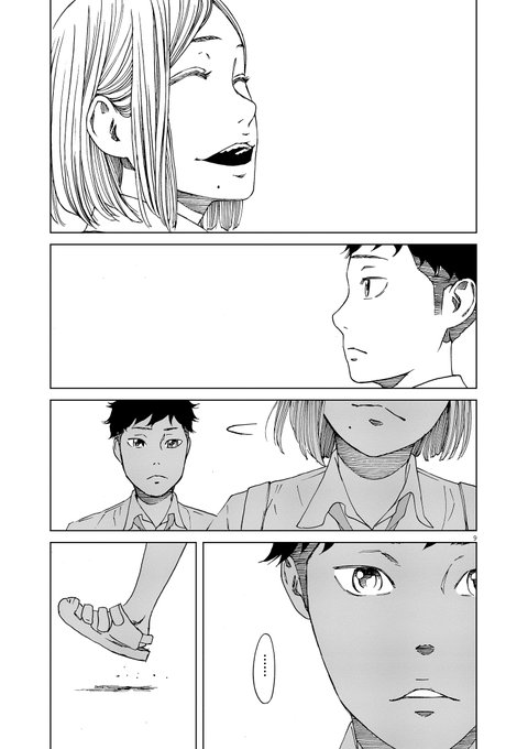 今井大輔 Dice K Imai さんのマンガ一覧 4ページ ツイコミ 仮