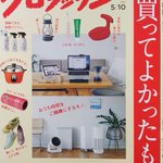 吉岡秀隆 の感情分析 Nyakone