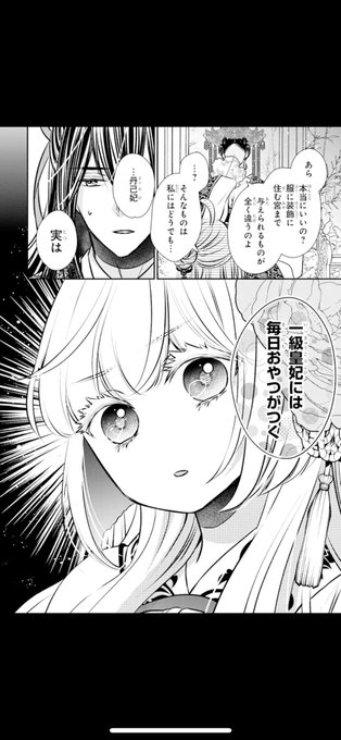 望月桜 7 4運命の皇帝1巻発売 Motimado さんのマンガ一覧 ツイコミ 仮 望月桜 7 4運命の皇帝1巻発売 Motimado さんのマンガ一覧 ツイコミ 仮