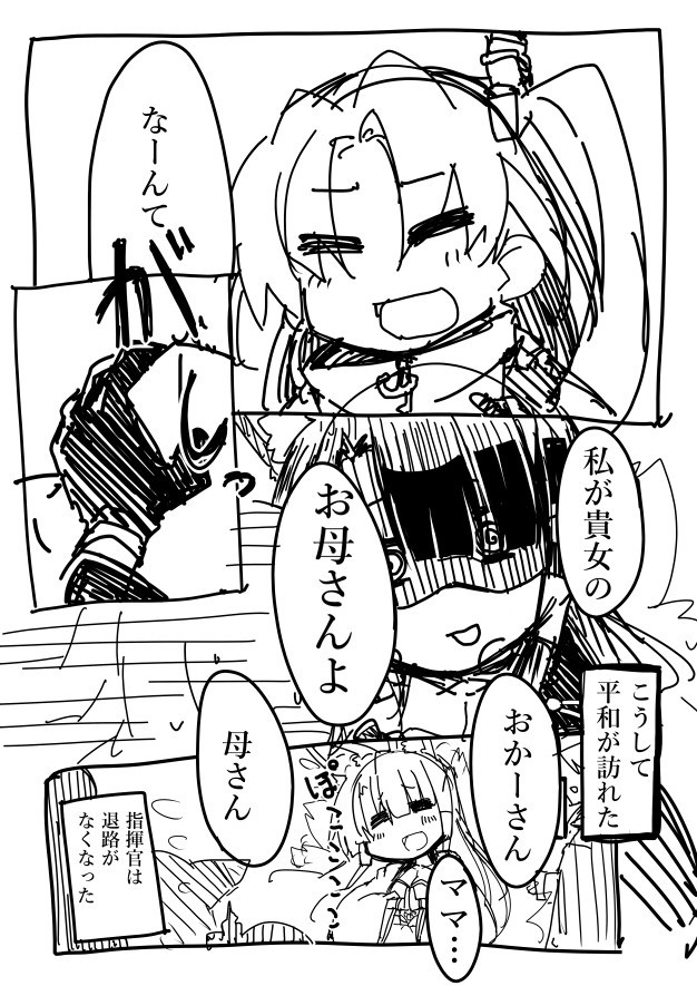 今まで版権どういうの描いてましたっけと思ったのですけれど昔はアズレンよく描いていましたわね…懐かしいですわ… 