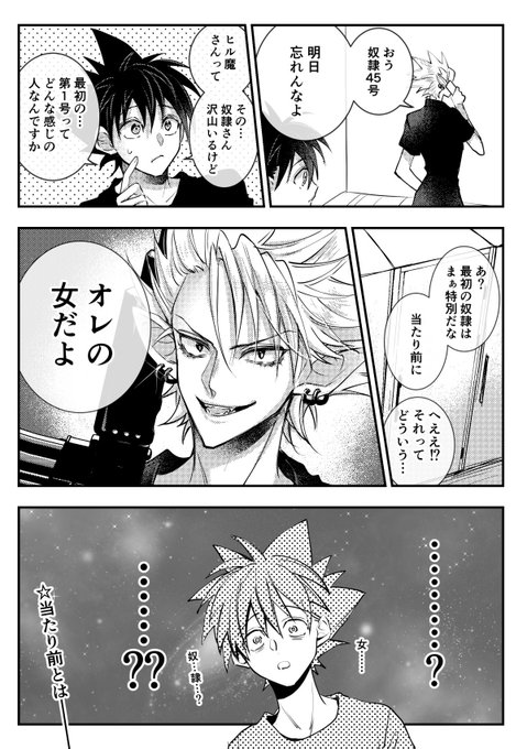 チタロー(@snowangel2929) さんのマンガ一覧 : 古い順 : 19ページ目