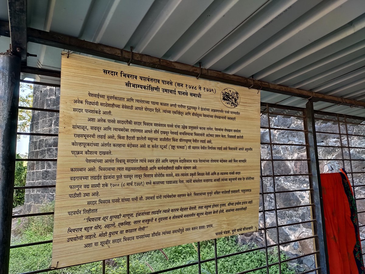 The walls of this Wada are falling as the days pass and it is in dire need of conservation. As you step out of the premises of this Haveli, you see the Samadhi of Bhimrao Panse. Even this Samadhi is lying in ruins. (15/17)