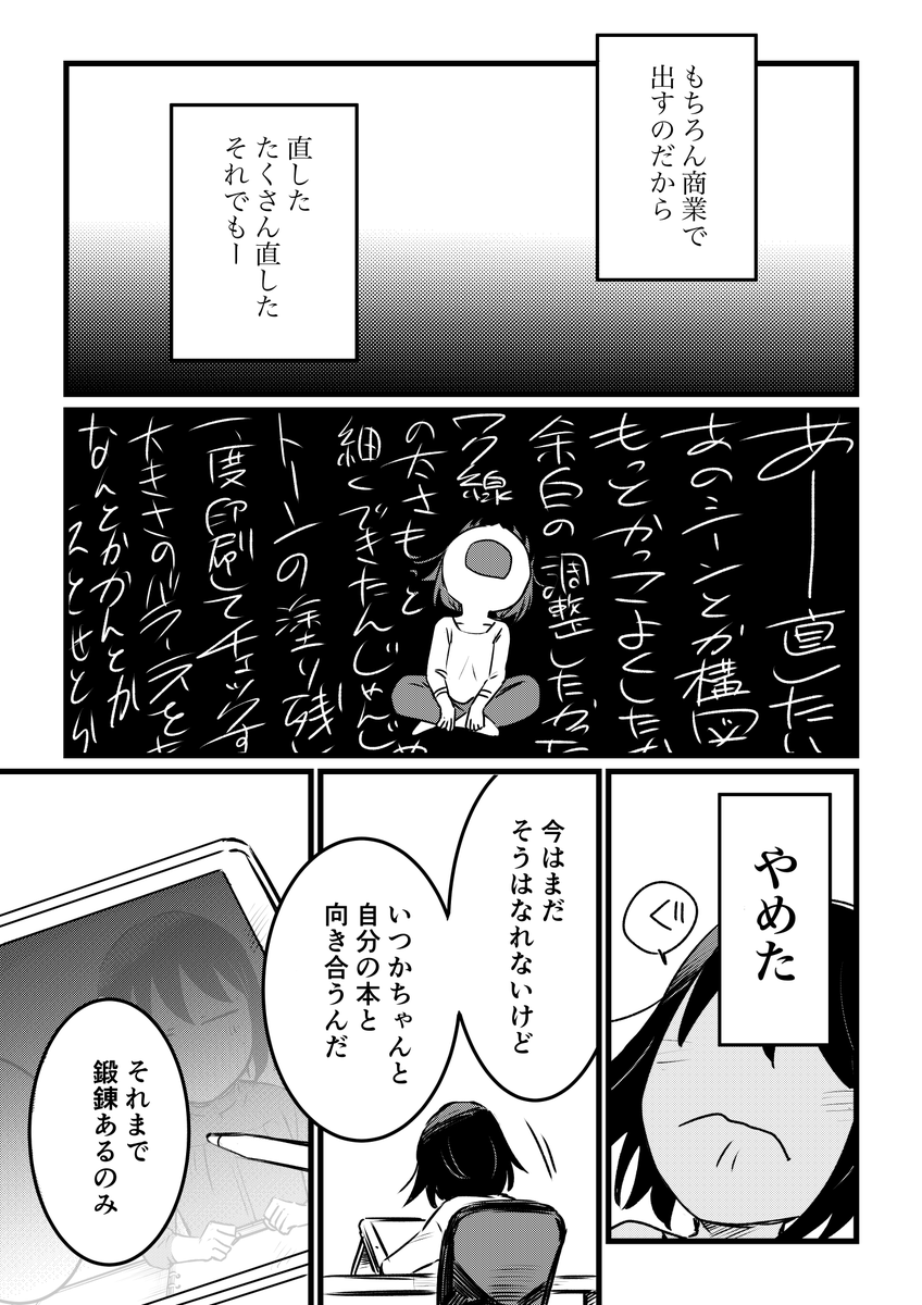 「単行本を出して思うこと」 #コミックエッセイ #創作漫画 