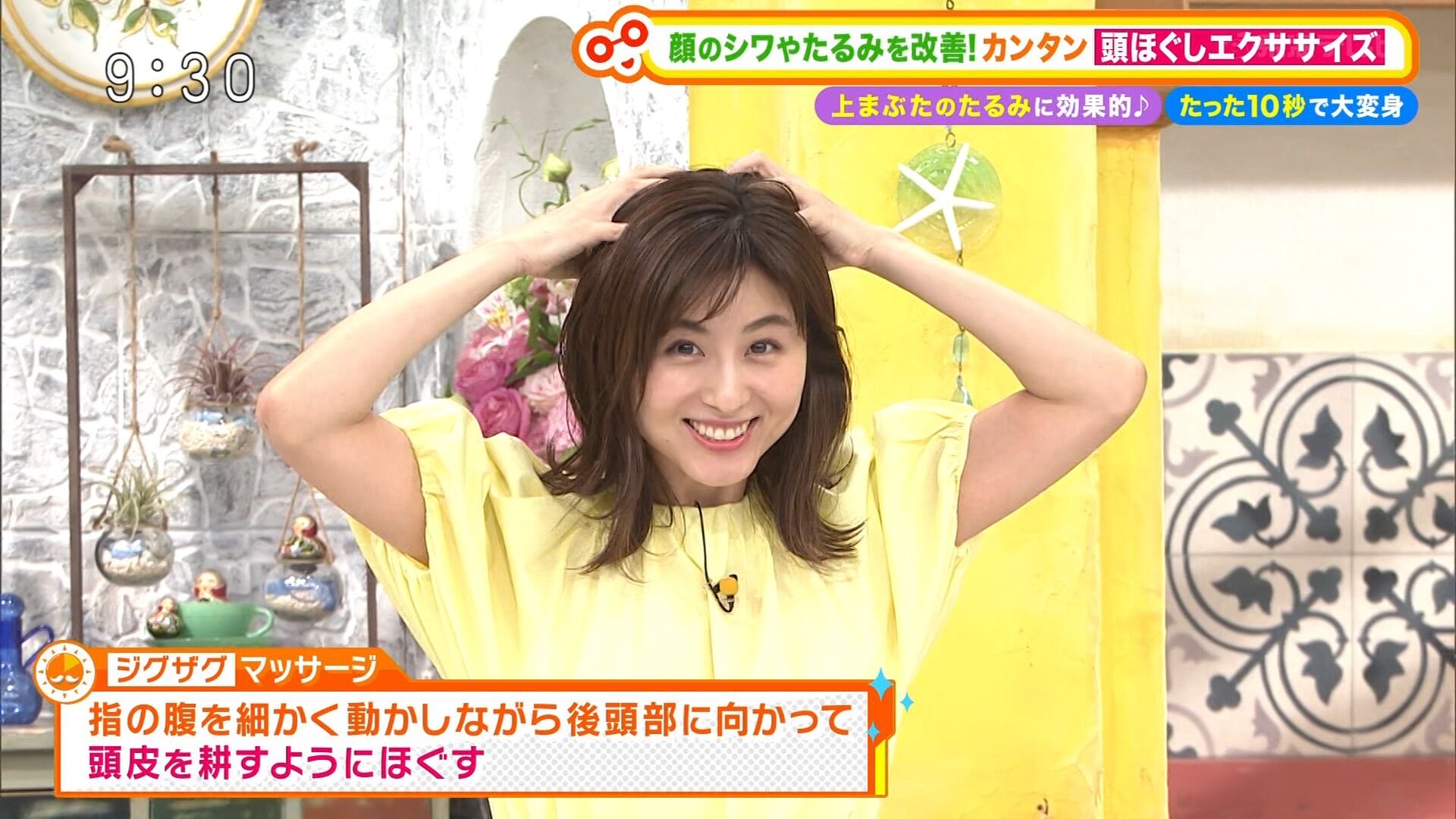 宇賀なつみ　顔アップ 