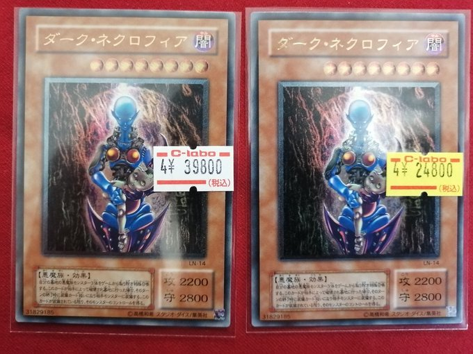 ラボインフォ 】 高額シングルを一部価格調整いたしました！⑥