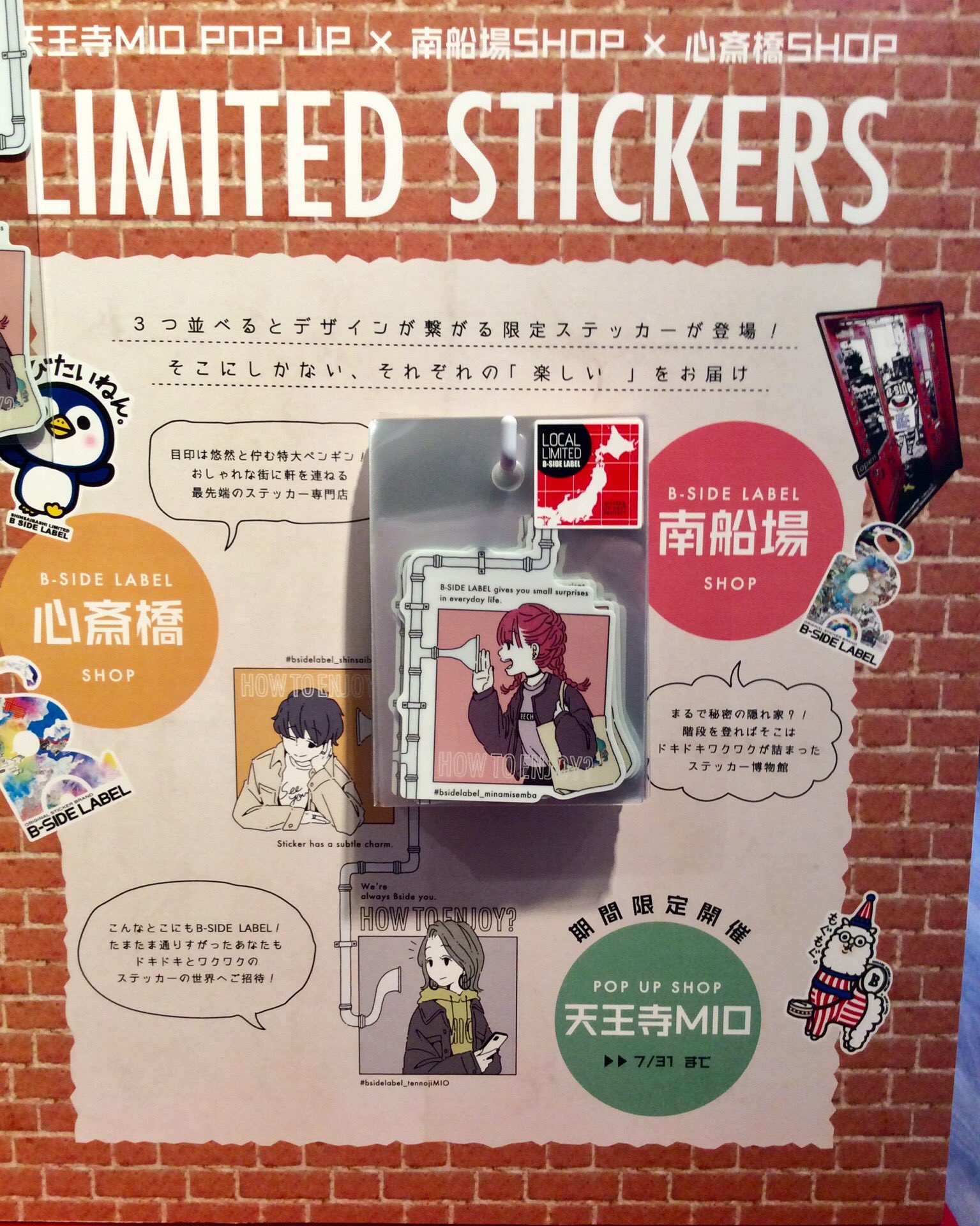 ビーサイドレーベル 南船場店 15周年 ステッカー  5種類 10月1日（木）南船場店15周年です – B-SIDE LABEL