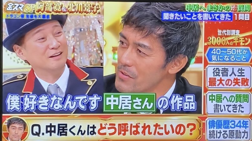 中居正広 画像 最新情報まとめ みんなの評判 評価が見れる ナウティスモーション 4ページ目