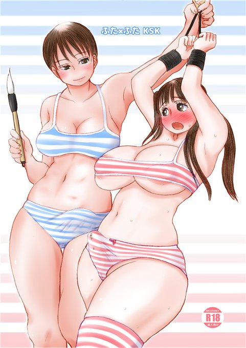 【割引キャンペーン】50%OFF 5/17 14時まで
ふた×ふたKSK/奈波屋 https://t.co/qxU2FcBK3c #DLsite 