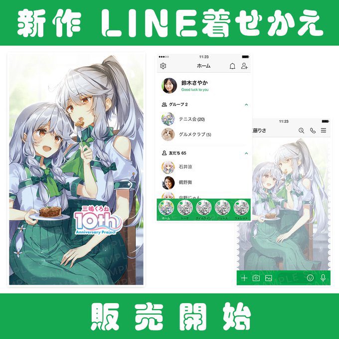 モバイル担当 Lineきせかえ販売中 Mobileartvivant Twitter モバイル担当 Lineきせかえ販売中 Mobileartvivant Twitter